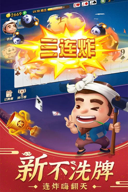 征途国际APP实时消息推送，不错过任何精彩