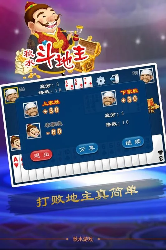 征途国际APP全方位安全防护，安心畅玩